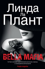 Обложка книги Bella Mafia