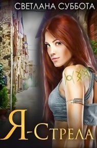 Обложка книги Отбор в Академию Стражей