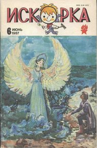 Обложка книги Странствование Суэмбахамона