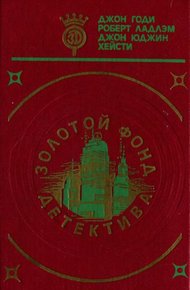 Обложка книги Человек без лица