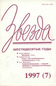 Обложка книги Зрелища