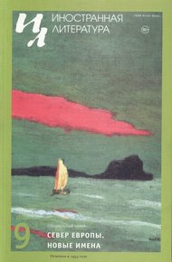 Обложка книги Скугга-Бальдур