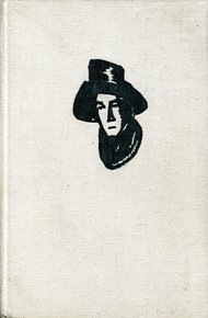 Обложка книги Безумный лес