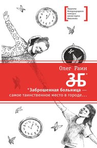 Обложка книги ЗБ