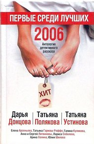 Обложка книги Первые среди лучших