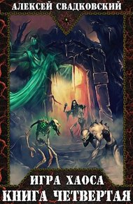 Обложка книги Судья богов