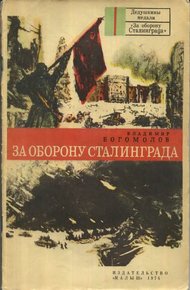 Обложка книги Рассказы, рекомендованные читательским дневником первокласника