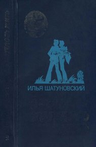 Обложка книги Очень хотелось жить