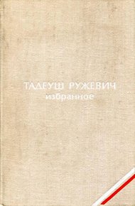 Обложка книги Избранное
