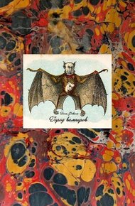 Город вампиров