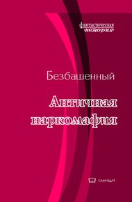 Обложка книги Мирные годы