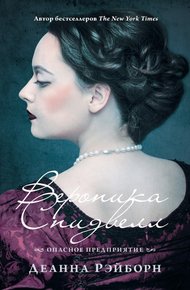 Обложка книги Опасное предприятие