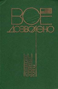Американская история