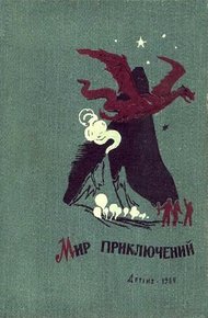 Обложка книги Пути титанов