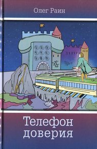 Обложка книги Капризная маркиза