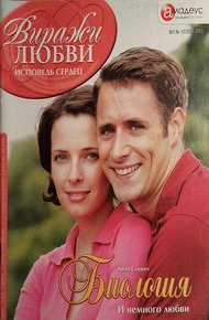 Обложка книги Биология