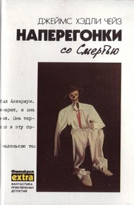 Обложка книги Том 3: Наперегонки со смертью