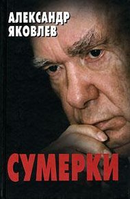 Обложка книги Сумерки