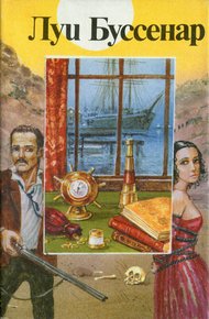 Обложка книги Галльская кровь