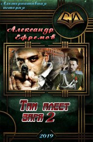 Обложка книги Там алеет заря 2