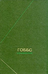 Обложка книги Сочинения в 2 томах. Т.1