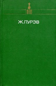 Обложка книги Гром