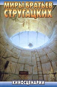 Обложка книги Машина желаний