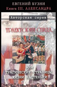 Обложка книги Александра