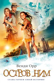 Обложка книги Остров Ним