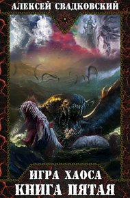 Обложка книги Игрушки богов