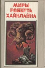 Обложка книги Число зверя. Книга 18