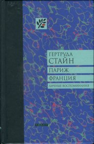 Обложка книги Париж Франция
