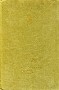 Обложка книги Избранное
