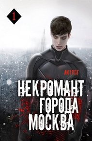 Обложка книги Пробуждённый