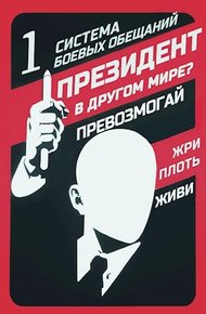 Обложка книги Система Боевых Обещаний