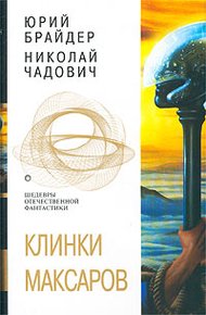 Обложка книги Евангелие от Тимофея