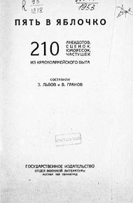 Обложка книги Пять в яблочко