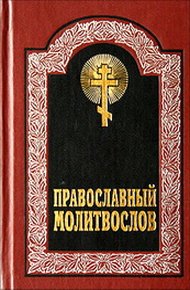 Обложка книги Акафист Пресвятой Богородице