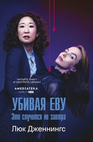 Обложка книги Это случится не завтра