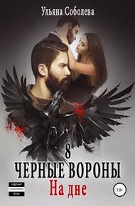 Обложка книги На дне