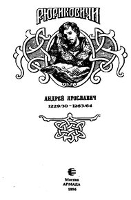 Обложка книги Недолгий век