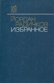 Избранное