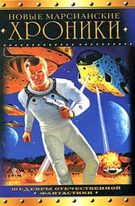 Обложка книги Возвращение Красной Шапочки