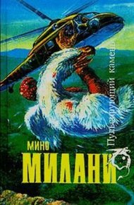 Обложка книги Страна огромных следов
