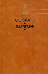 Обложка книги Избранное