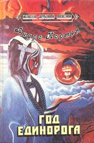 Обложка книги Жабы Гриммердейла