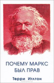 Обложка книги Почему Маркс был прав