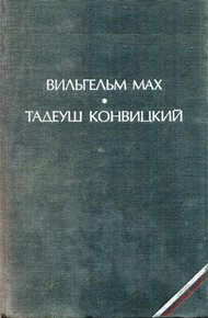 Обложка книги Современный сонник