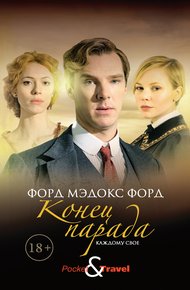 Обложка книги Каждому свое