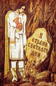 Обложка книги В Стране Светлого дня